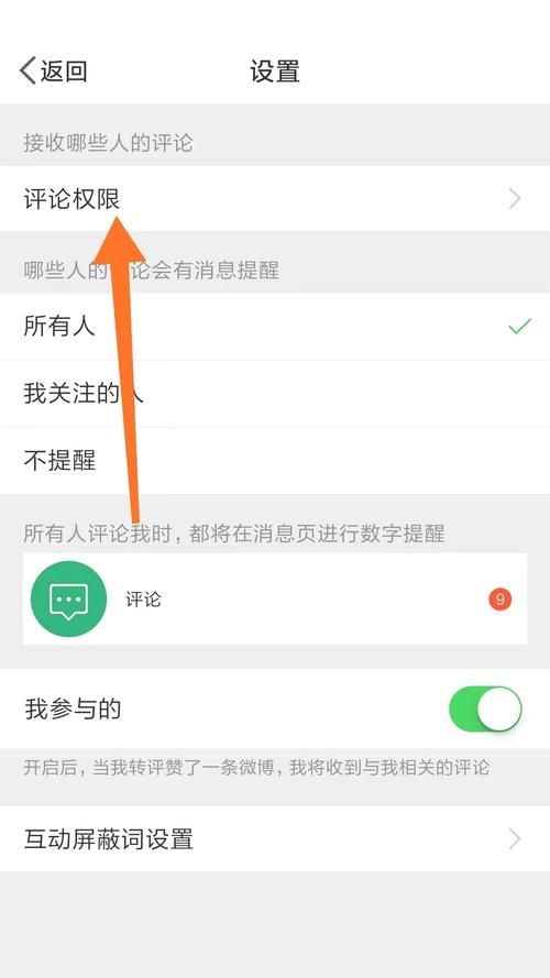 腾讯微博可以关闭吗最新注销方法解析