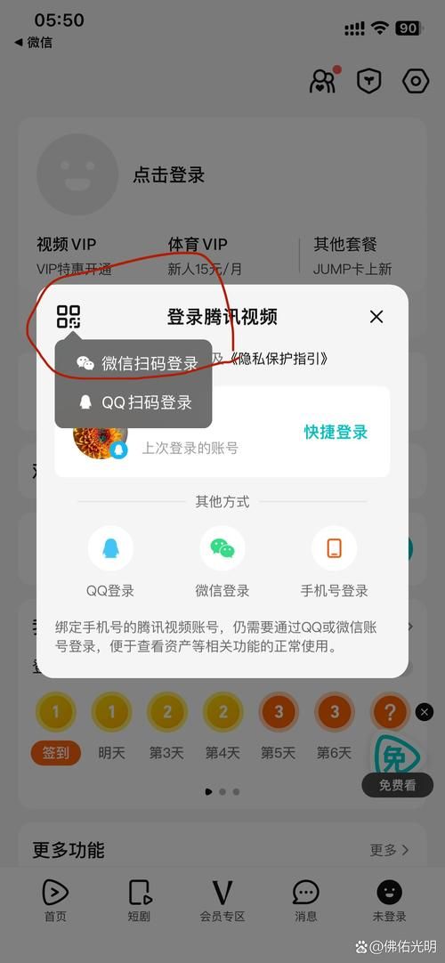 腾讯微博怎么开通 新手详细操作指南分享