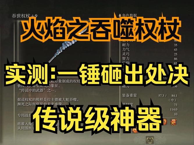 艾尔登法环所有武器图鉴 最强武器获取方法一览