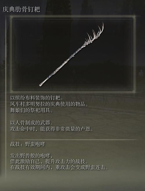 艾尔登法环所有武器图鉴 最强武器获取方法一览