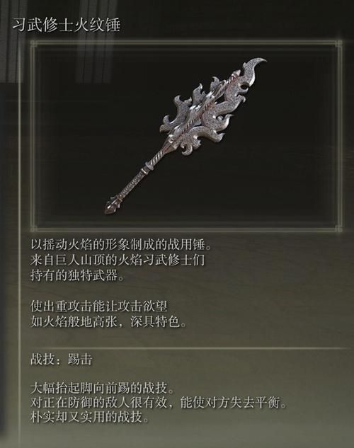 艾尔登法环所有武器图鉴 最强武器获取方法一览