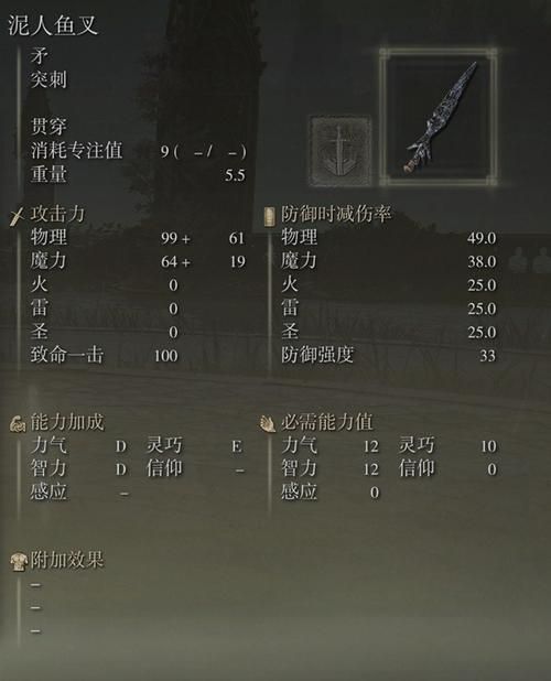 艾尔登法环所有武器图鉴 最强武器获取方法一览
