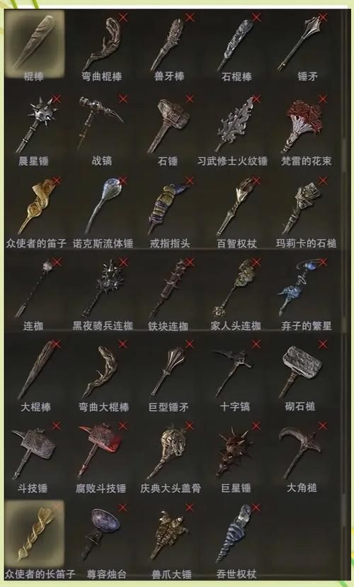 艾尔登法环所有武器图鉴 最强武器获取方法一览