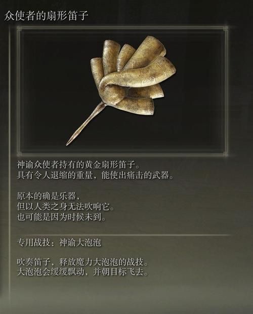 艾尔登法环所有武器图鉴 最强武器获取方法一览