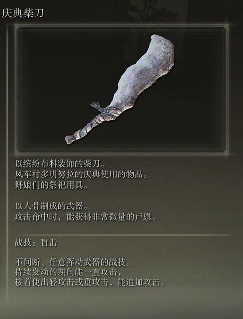艾尔登法环所有武器图鉴 最强武器获取方法一览