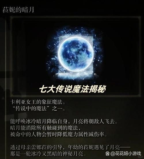 艾尔登法环魔法推荐 高伤害法术TOP3盘点