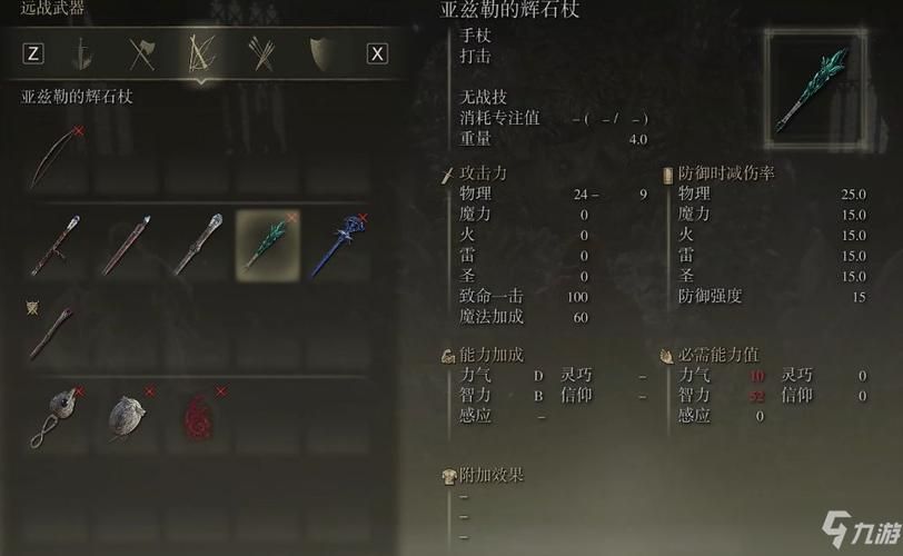 艾尔登法环魔法推荐 高伤害法术TOP3盘点