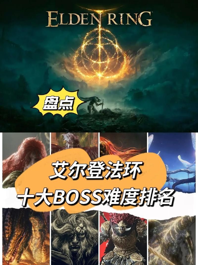 艾尔登法环魔法推荐 高伤害法术TOP3盘点
