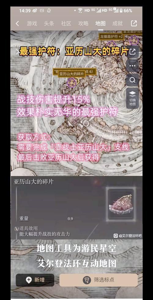 艾尔登法环魔法推荐 高伤害法术TOP3盘点