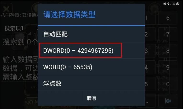 艾诺迪亚4八门神器下载安装 一步到位指南