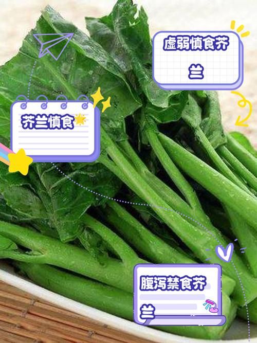 芥兰和芥蓝的区别大比拼哪个更适合你吃