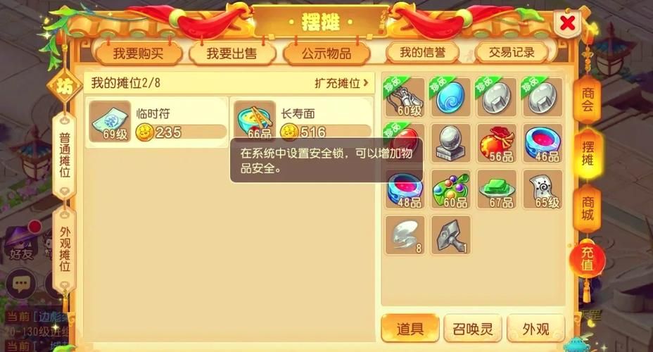 花千骨手游电脑版多开方法 小号养成就这么简单