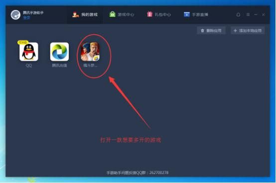 花千骨手游电脑版多开方法 小号养成就这么简单
