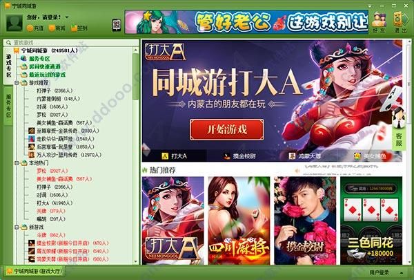 苏州同城游戏大厅有哪些 推荐几款热门同城游戏