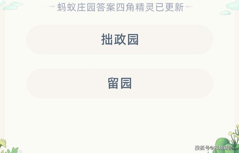 苏州园林蚂蚁庄园怎么去 交通路线全攻略解析