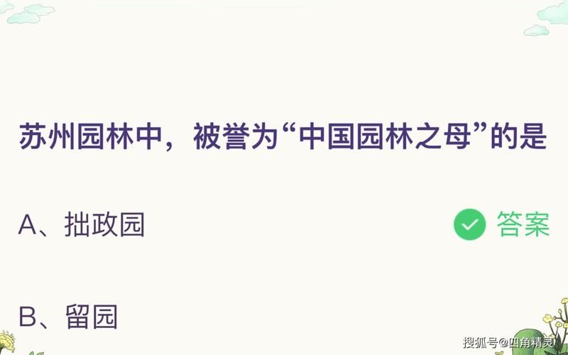 苏州园林蚂蚁庄园怎么去 交通路线全攻略解析