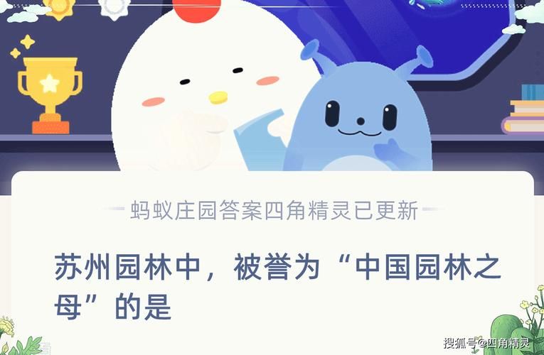 苏州园林蚂蚁庄园怎么去 交通路线全攻略解析