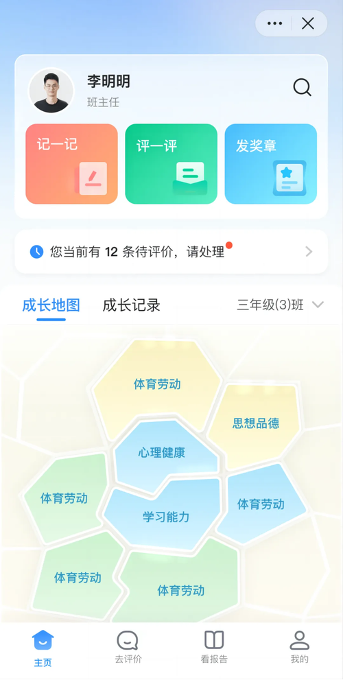 苏格拉斯贵族学院怎么样学生家长真实评价分享