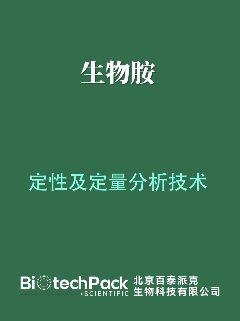 苯基乙胺是什么意思 这种物质有什么作用