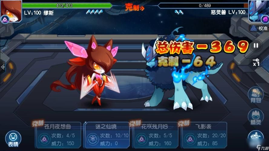 赛尔号恶灵兽bug影响大吗 玩家实测结果公布