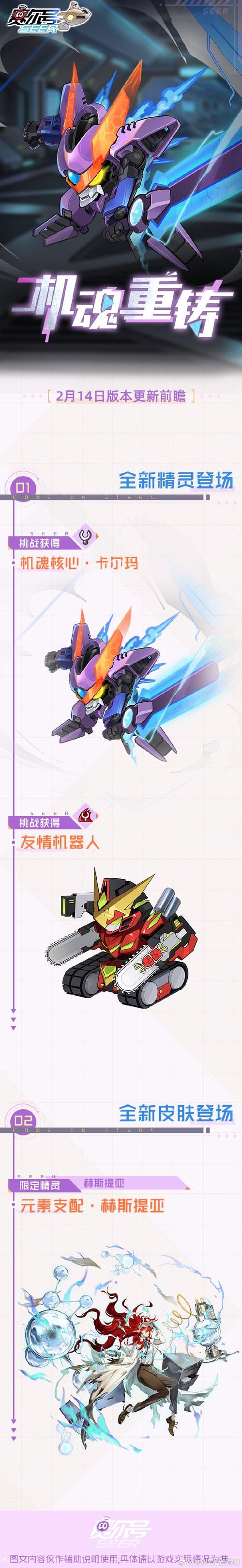 赛尔号自动战斗器下载安装 详细步骤指南