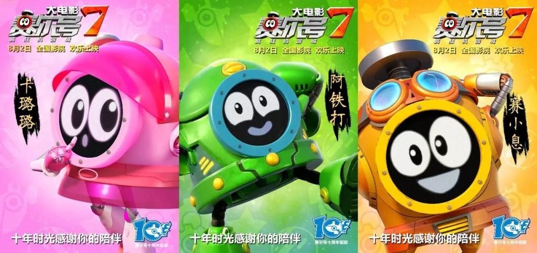 赛尔号自动战斗器下载安装 详细步骤指南