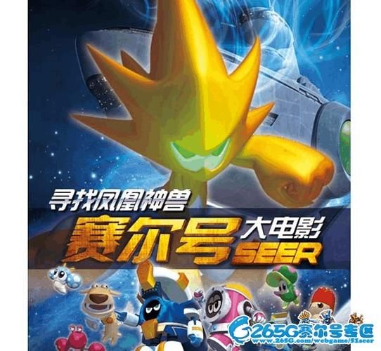 赛尔号自动战斗器下载安装 详细步骤指南
