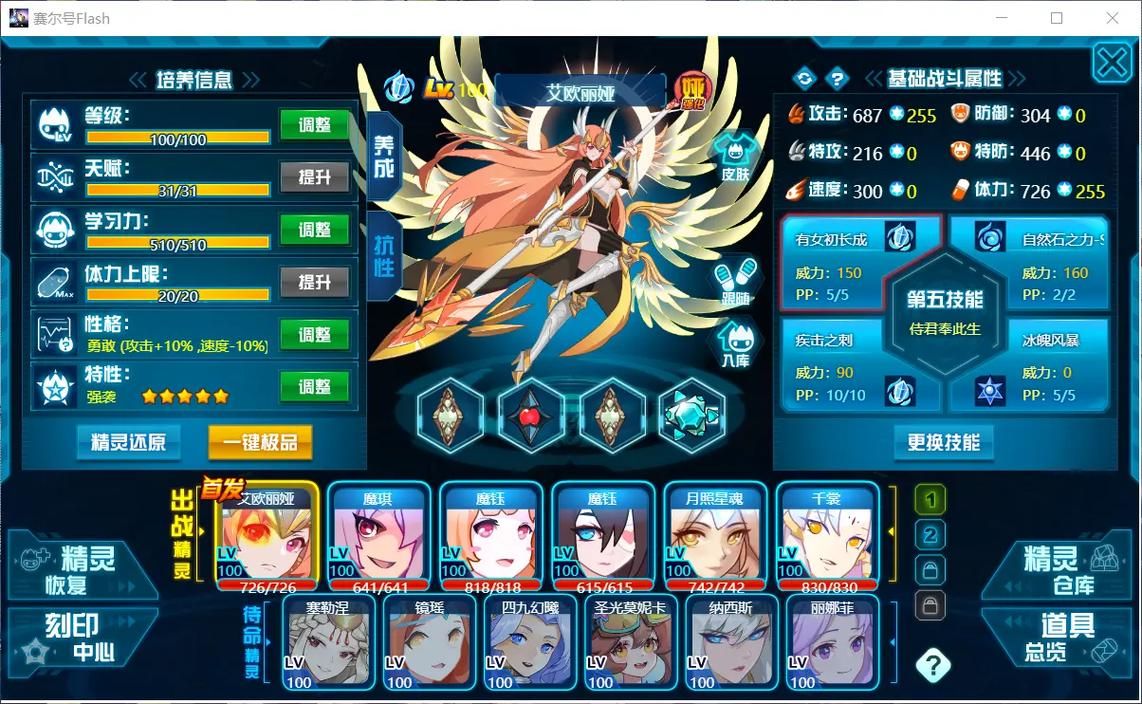 赛尔号野生精灵刻印属性大全 最强精灵培养指南