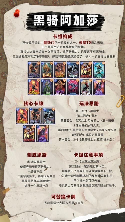 赛尔号阿加莎怎么打 平民玩家轻松过关技巧