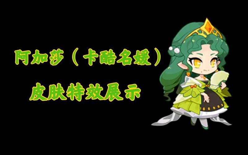 赛尔号阿加莎怎么打 平民玩家轻松过关技巧