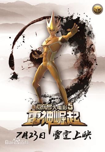 赛尔号雷伊打雷纳多挑战技巧 高手都在用的打法