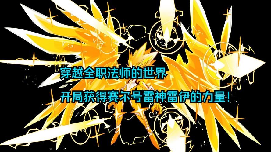 赛尔号雷伊打雷纳多挑战技巧 高手都在用的打法