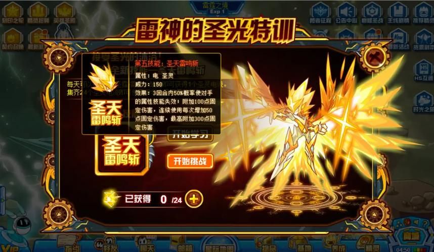 赛尔号雷伊打雷纳多挑战技巧 高手都在用的打法