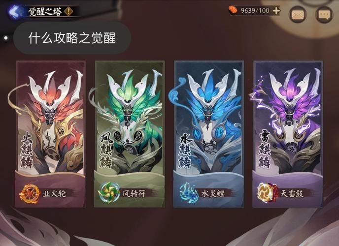 赛尔号麒麟真身打法技巧 这些细节要注意