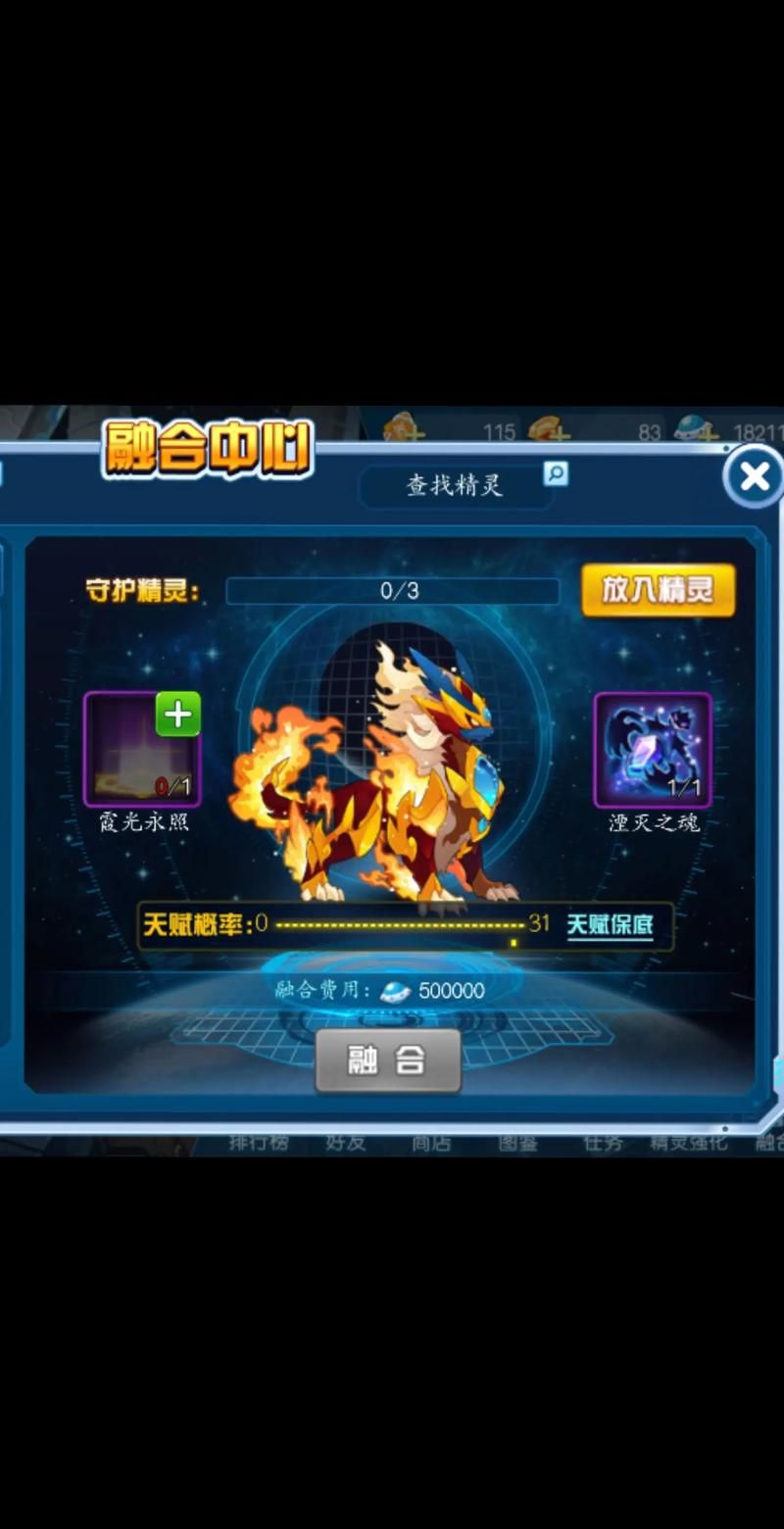 赛尔号麒麟真身打法技巧 这些细节要注意