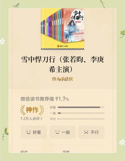 雪中悍刀行作者是谁 带你了解烽火戏诸侯的创作历程