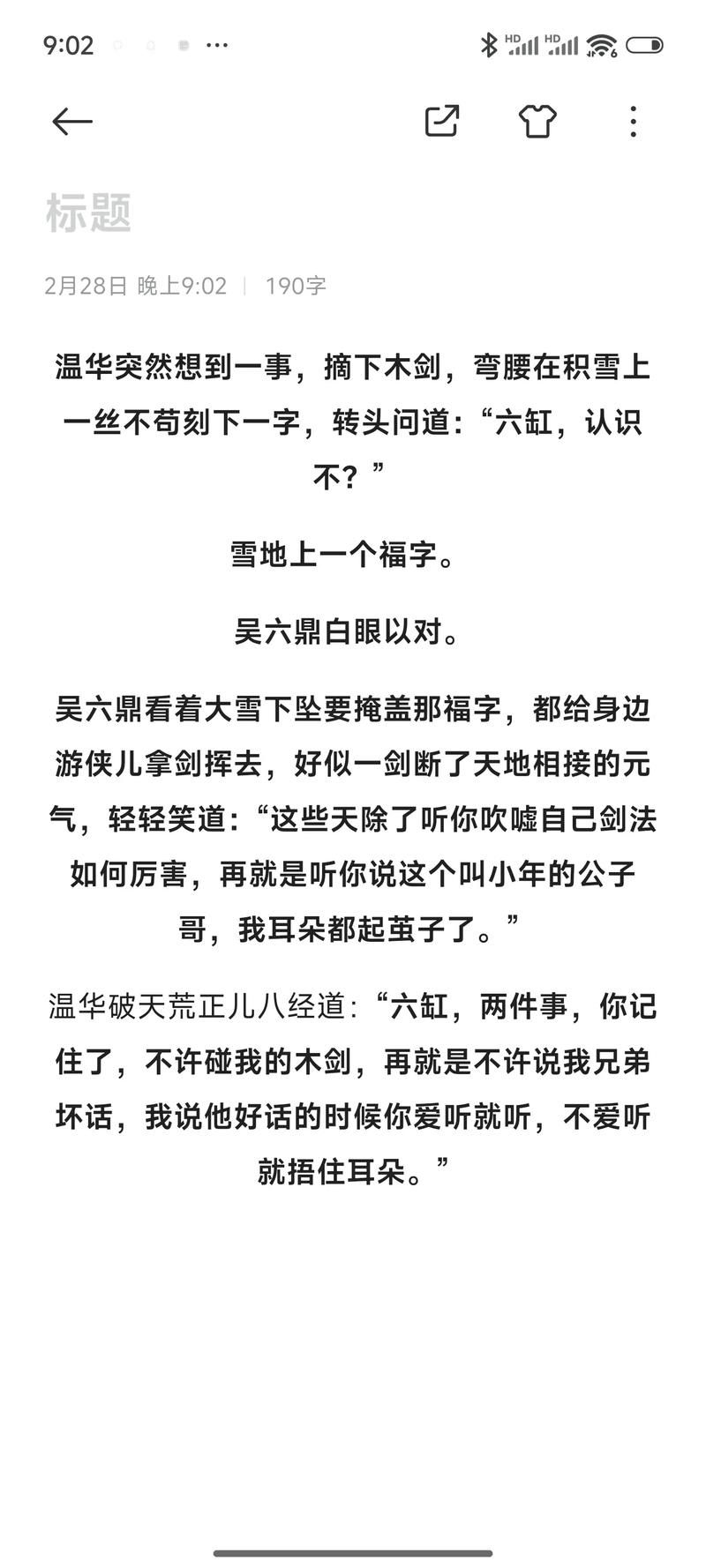 雪中悍刀行作者是谁 带你了解烽火戏诸侯的创作历程
