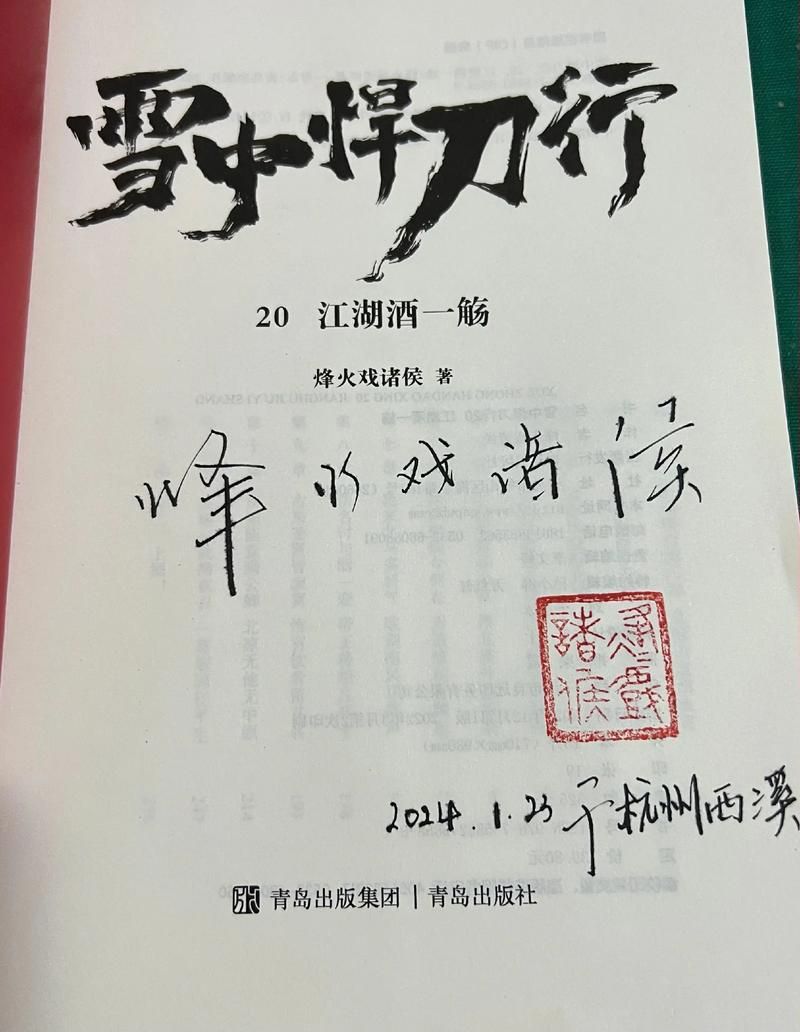 雪中悍刀行作者是谁 带你了解烽火戏诸侯的创作历程