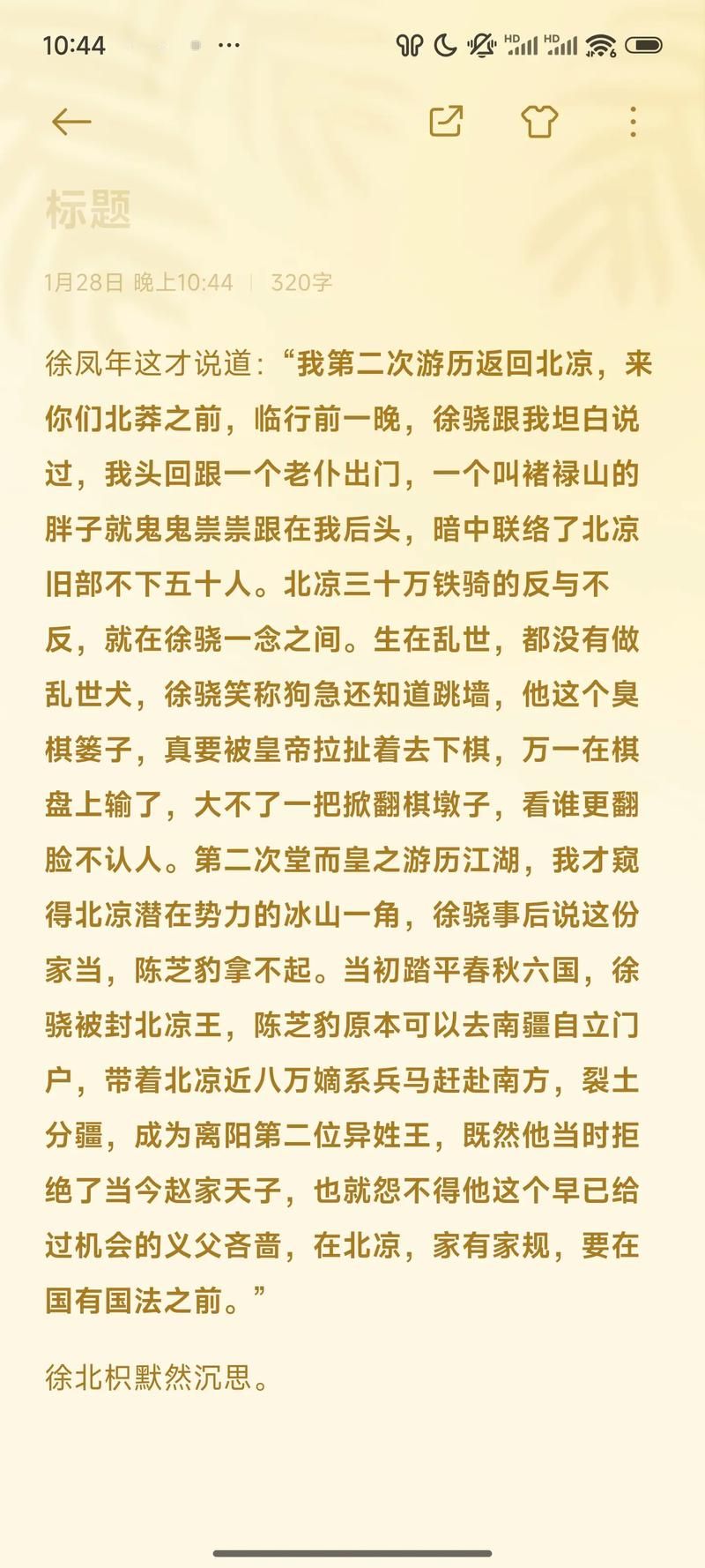 雪中悍刀行作者是谁 带你了解烽火戏诸侯的创作历程