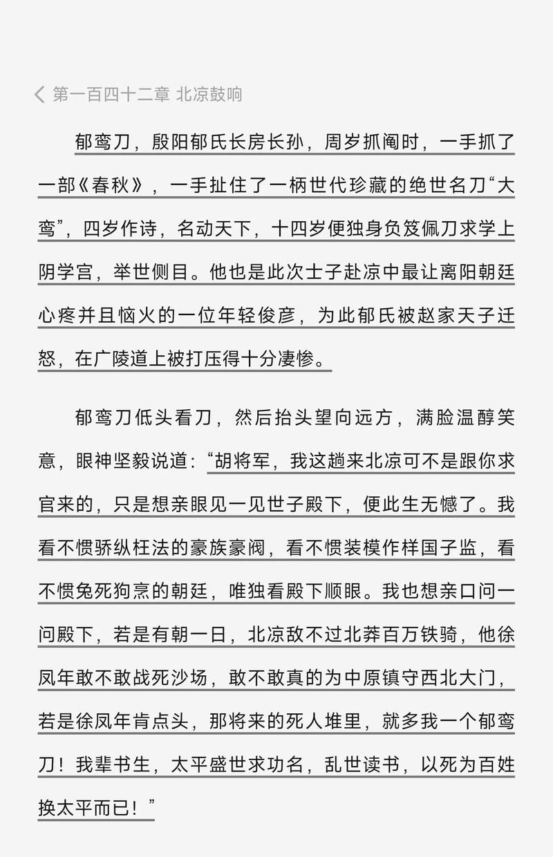 雪中悍刀行作者是谁 带你了解烽火戏诸侯的创作历程