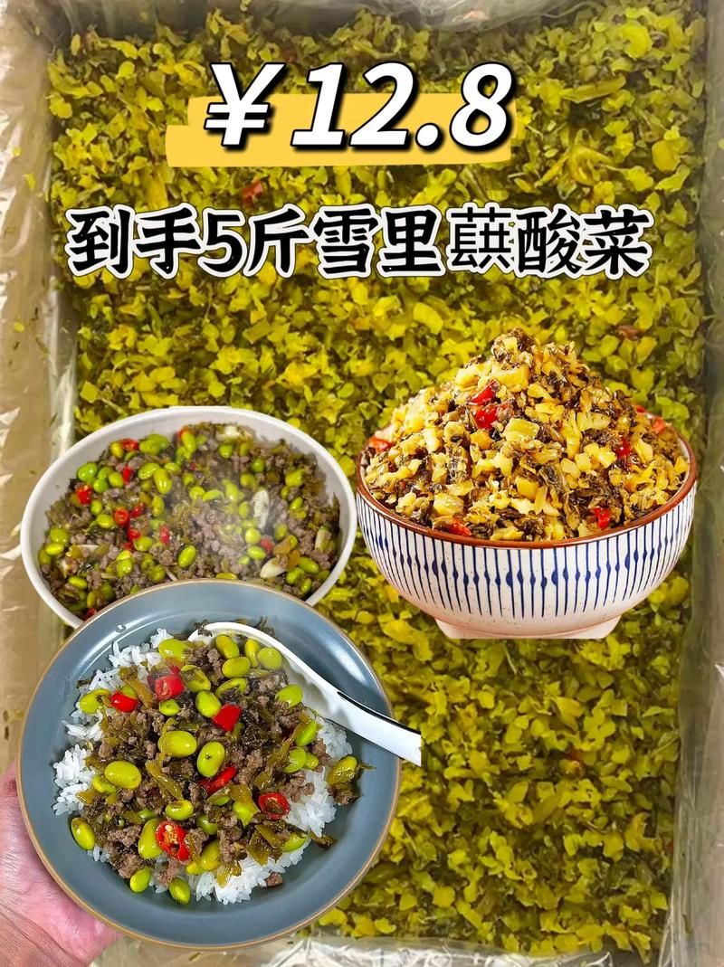 雪菜为什么叫雪里红南北方的叫法差异在这里