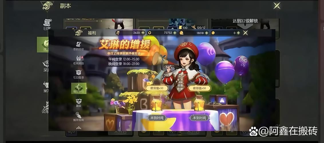 龙之谷npc好感度有什么用 这些奖励你拿到了吗