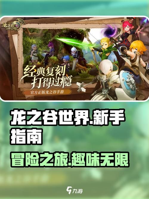 龙之谷npc好感度有什么用 这些奖励你拿到了吗