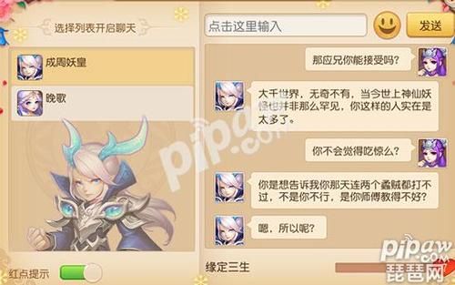 龙之谷npc好感度有什么用 这些奖励你拿到了吗