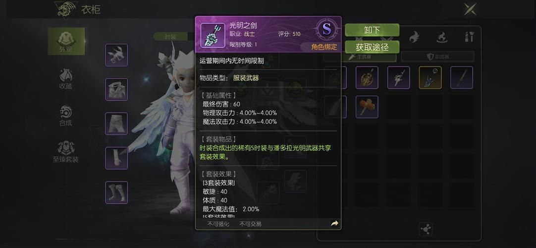 龙之谷npc好感度有什么用 这些奖励你拿到了吗