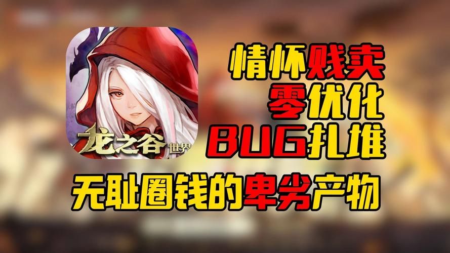龙之谷npc好感度有什么用 这些奖励你拿到了吗