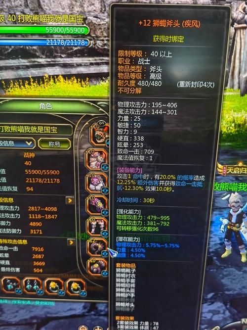 龙之谷黑暗灵魂武器获取攻略 教你快速拿到顶级装备