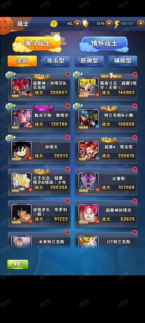 龙珠单机游戏大全合集 所有版本任你挑选