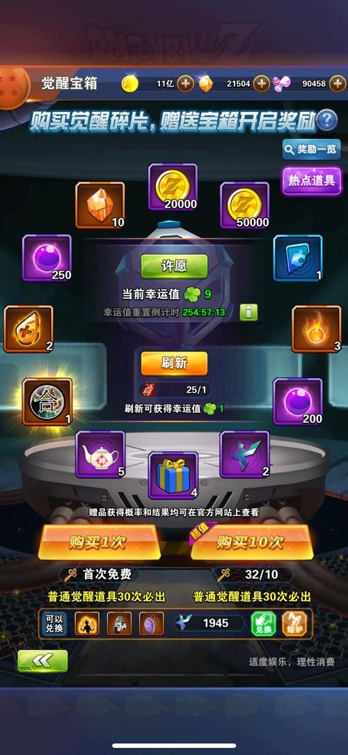 龙珠单机游戏大全合集 所有版本任你挑选