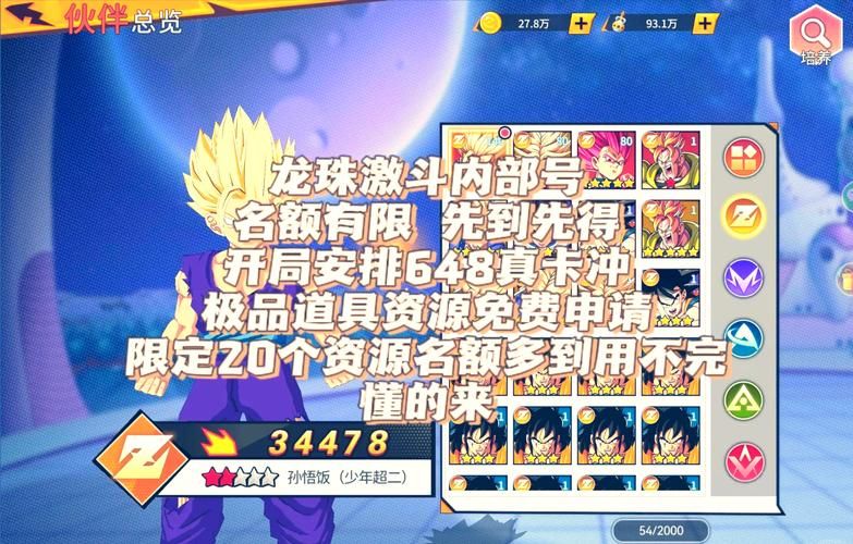 龙珠单机游戏大全合集 所有版本任你挑选
